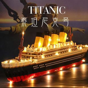 大泰坦尼克号模型桌面摆件积木乐，6高玩具(高玩具，)高难度成人拼装奖励礼物9