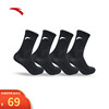4双装安踏运动袜子男袜长袜，中筒袜短袜，船袜跑步袜篮球袜黑白