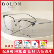 bolon暴龙眼镜男近视眼镜，眉框光学镜架女款可配度数，千叶71306036