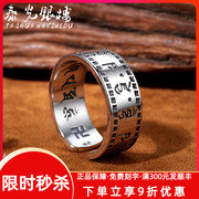 泰光银楼s990足银戒指银，戒指男女情侣对戒款开口设计