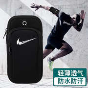 跑步手机臂包户外手机袋男女通用nk手臂袋手腕包健身(包健身)装备运动臂套