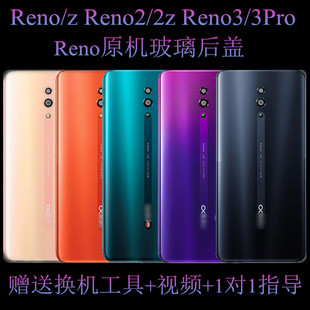 reno/Z/2/2Z/10倍变焦玻璃后盖后壳Reno3Pro手机后壳电池盖