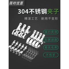 不锈钢防风晾衣晒被子衣架夹子防掉大号棉被夹防滑夹袜子夹开口夹