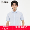ZIOZIA九牧王旗下男装夏季经典商务通勤纯色短袖男士衬衫ZWB22361