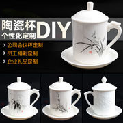 茶具陶瓷茶杯带盖白色瓷水杯泡茶办公室茶杯会议杯杯logo定制