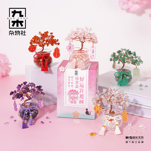 九木杂物社樱花水晶许愿树，摆件惊喜盒盲盒桌面，装饰好运生日礼物