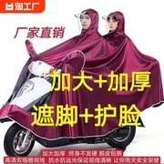 电瓶车雨衣男款骑行雨披成人，套装雨具摩托车电动女士连体双人超大