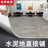 加厚地板革家用pvc地板防水塑料，地毯耐磨地板，贴水泥地胶地板贴纸