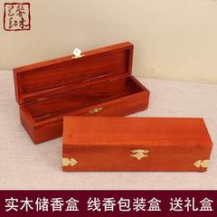 红木线香盒木质香盒存香家用创意素面储香盒加长款收纳盒香筒香具