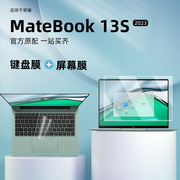 适用matebook13s键盘保护膜2023款华为笔记本，12代酷睿i7电脑13.4寸屏幕，膜华为matebook13s2023键盘膜防尘罩