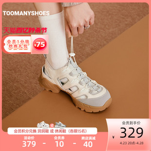 Toomanyshoes女鞋2024山系少女厚底运动休闲通勤镂空包头凉鞋