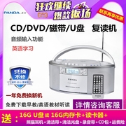 panda熊猫cd-950复读机磁带u盘，插卡mp3播放机音响dvd播放器录音机cd，面包机英语听力学习机家用收录机收音机