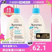 自营aveeno艾惟诺艾维诺婴儿，宝宝洗发沐浴露，二合一354ml*2