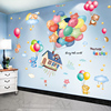 墙贴纸儿童房间布置卧室，墙纸自粘墙画墙面装饰品，墙壁纸贴画3d立体