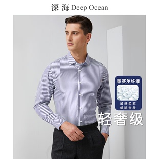 深海温莎领商务休闲条纹衬衫，男长袖修身韩版潮流气质轻奢男士衬衣
