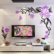 创意花藤3d水晶亚克力立体墙贴客厅电视沙发背景墙面装饰墙贴纸画