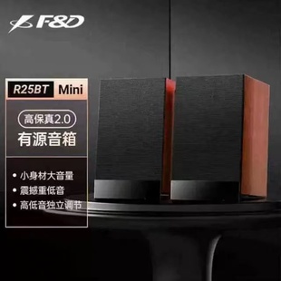 奋达r25btmini版2.0有源音箱，蓝牙插卡多媒体音响电脑，桌面全频喇叭