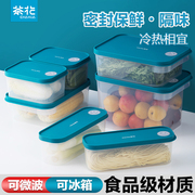 茶花冰箱收纳盒正方形，保鲜蔬菜水果冷冻密封厨房，微波炉专用食品级