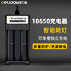 德力普18650充电器锂电池3.7v头灯强光手电筒电池4.2v双座充智能