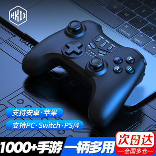 hkii游戏手柄蓝牙无线手机ipad安卓苹果xbox原神平板我的世界通用小鸡，模拟器pc电脑版笔记本电视幻兽帕鲁c18