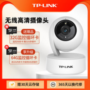 tplink摄影头高清无线wifi网络，监控家庭用室内摄像头机远程可语音