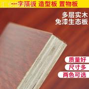 实木木板墙上置物架一字，隔板墙壁支撑夹板，原木衣柜分层隔板生态板