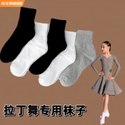 拉丁舞袜子专业考级练功袜跳舞表演比赛专用黑色无花边小白袜纯棉