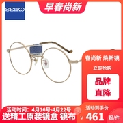 精工 眼镜框男女款全框β-钛复古眼镜架近视配镜光学镜架HC3022