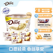 德芙（Dove）奶香白巧克力分享碗装252g休闲送女礼物小零食糖果代