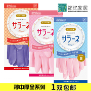日本进口家务清洁手套洗衣手套，厨房洗碗手套，敏感肌乳胶橡胶薄手套