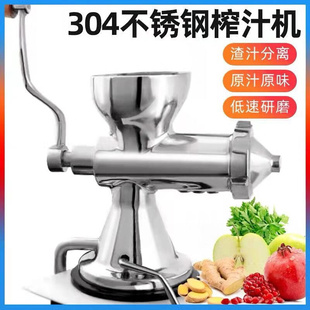 直供不锈钢小麦草榨汁机手摇水果蔬菜麦苗石榴榨压汁机手动榨汁机