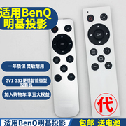 PPremote适用于BenQ明基投影仪遥控器GV1 GS2便携智能微型投影机遥控板