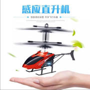 玩具飞机遥控电动儿童充电感应遥控小飞机玩具，感应悬浮式二通直升