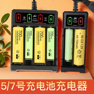 5号7号充电电池套装1.2V遥控器儿童玩具可充AAA镍氢镍铬循环电池