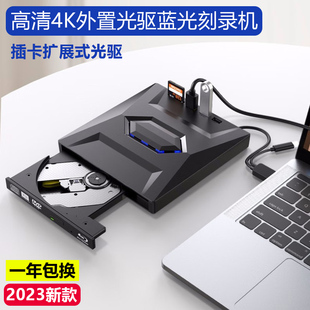 usb3.0外置蓝光光驱bd刻录机，dvd播放器4k笔记本台式电脑通用全区