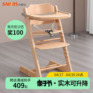 小硕士成长椅儿童餐椅婴儿餐桌可升降座椅宝宝家用高脚椅实木bb凳