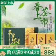 象窝茶御品绿茶礼盒装高山，云雾有机茶叶春茶一芽一叶特级150克