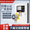 六氟化硫气体报警器，sf6探测传感器红外检漏仪，氧含量温湿度浓度仪