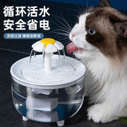 猫咪饮水机自动循环活水流动喝水盆宠物狗狗，小猫喂水器智能不插电