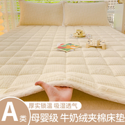 牛奶绒夹棉床垫软垫，家用榻榻米加厚保暖垫子学生宿舍单人床褥垫被