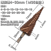 2021宝q塔钻头不锈钢梯形钻头高速钢扩张钻头台阶钻开孔器阶梯钻