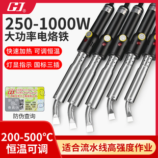 广州黄花大功率电烙铁，300w外热恒温烙铁，1000瓦工业级可调温电焊笔