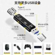 0usb3读卡器otg电脑.车载合一多功能高速tf万能多单反相机卡手机