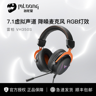 雷柏vh310游戏电脑耳机头戴式带麦虚拟7.1声道，高清语音降噪耳麦