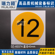 序号牌不干胶标识贴标签号码牌数字贴纸直径40mm圆形DZ-K0374