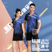 羽毛球套装男女儿童运动排球服短袖速干印字套装乒乓球网球服