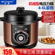 半球老式机械定时电压力锅家用4l能煮饭电高压锅304胆5l6l8l多功