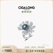 cigalong魅影大溪地珍珠，戒指s925银秘境，花园龙梓嘉原创设计