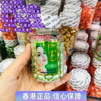 香港~美国cloris维，e祛斑精华素，ve面部软胶囊维e美容一瓶90粒