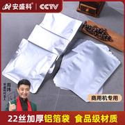 加厚纯铝箔袋真空包袋子(包袋子)食品锡纸包装袋铝，塑袋锡箔纸面膜袋100个